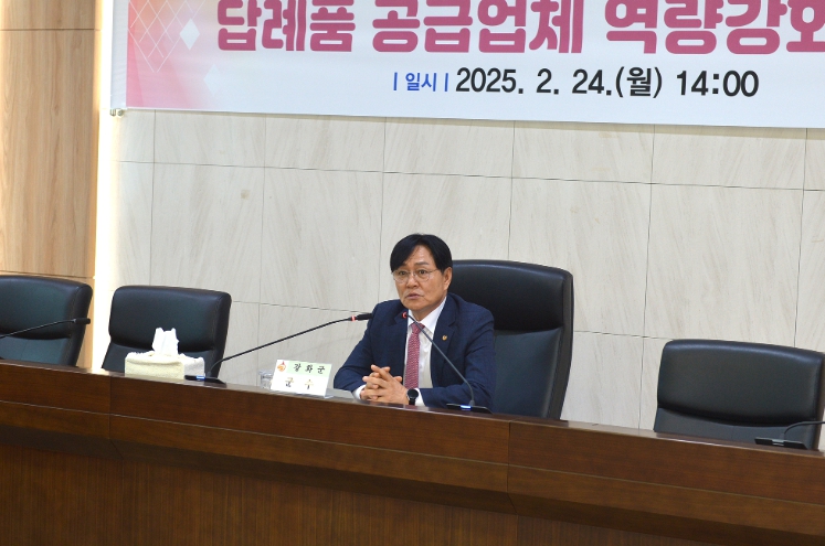 강화군, 고향사랑기부제 성공의 열쇠? 답례품이 답이다! 