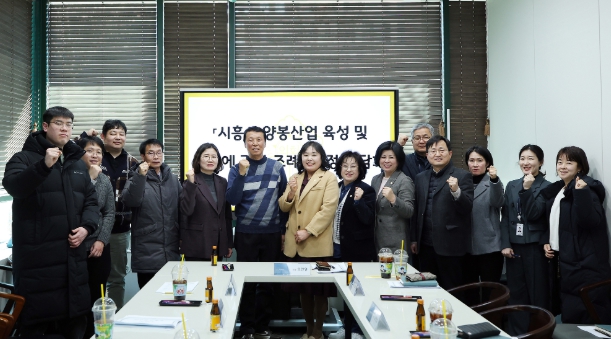시흥시의회, '시흥시 양봉산업 육성 및 지원에 관한 조례' 제정 간담회 개최 