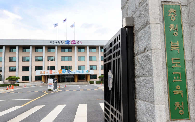 충북교육청, 정보보안 및 개인정보 보호 교육 실시