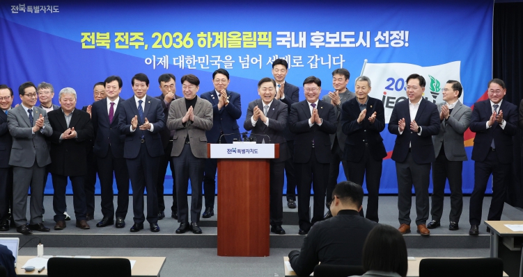 도전의 결실 전북 올림픽 향한 첫걸음 내딛다