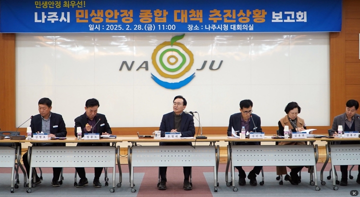 윤병태 나주시장, 민생경제 회복 총력전 … 종합대책 추진상황 점검