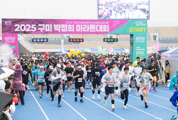 첫 대회에 1만 8천여 명 참가…'구미 박정희 마라톤' 성공적 출발