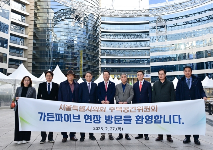 서울시의회 주택공간위원회, 가든파이브 운영상황 점검