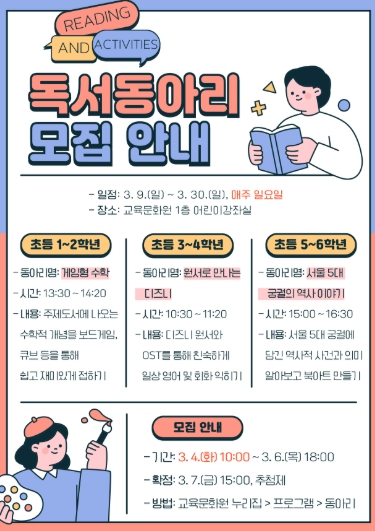 대전학생교육문화원, 함께 책을 읽고 공유하는 곳, 교육문화원에서 만나요