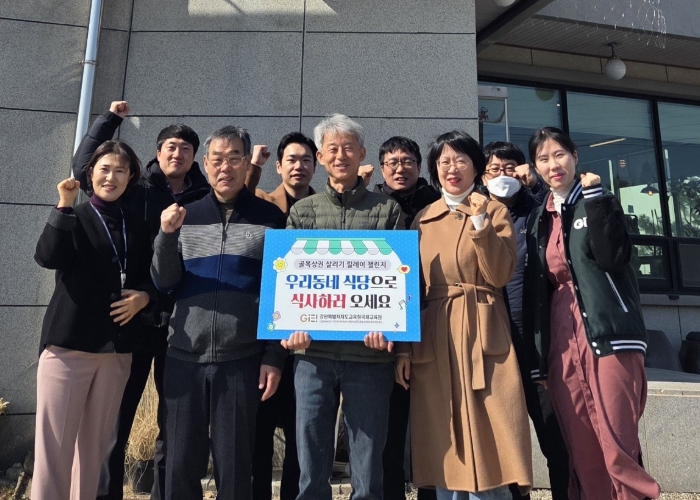 강원특별자치도교육청 국제교육원, 골목상권 살리기 릴레이 챌린지 동참 