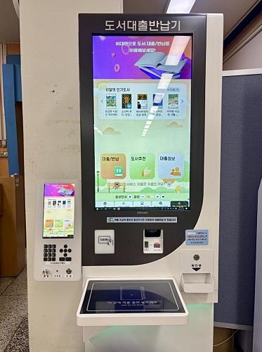 인천광역시교육청부평도서관 장애를 넘어 지식으로 모두를 위한 ‘키오스크’ 도입