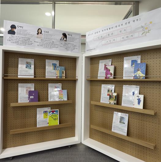 인천광역시교육청주안도서관, ‘인천 청춘 작가 3인의 이야기’ 특별 전시