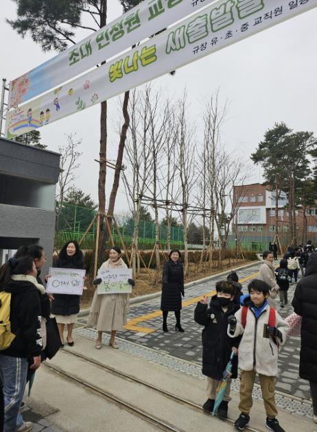 경기도수원교육지원청, 수원 규장초·중학교  개교 기념 아침맞이 행사 참석