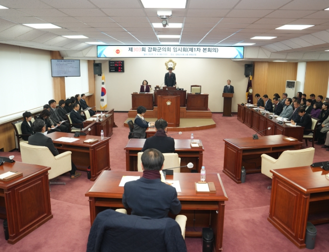 강화군의회 제303회 임시회 개회