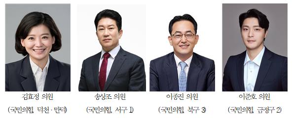 부산시의회 김효정ㆍ송상조ㆍ이종진ㆍ이준호 부산광역시의회 의원, “자율방범대 수당 지원 근거 마련”