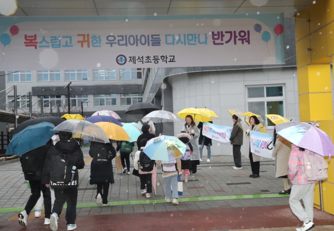 경남교육청 힘든 시간을 이겨낸 제석초, 활기찬 새 학년 아침 등교