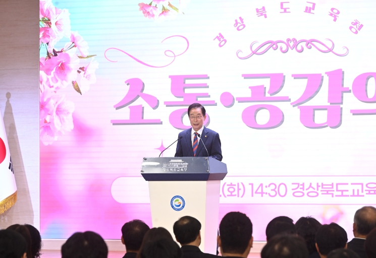 경북교육청, 3월‘소통․공감의 날’ 개최 