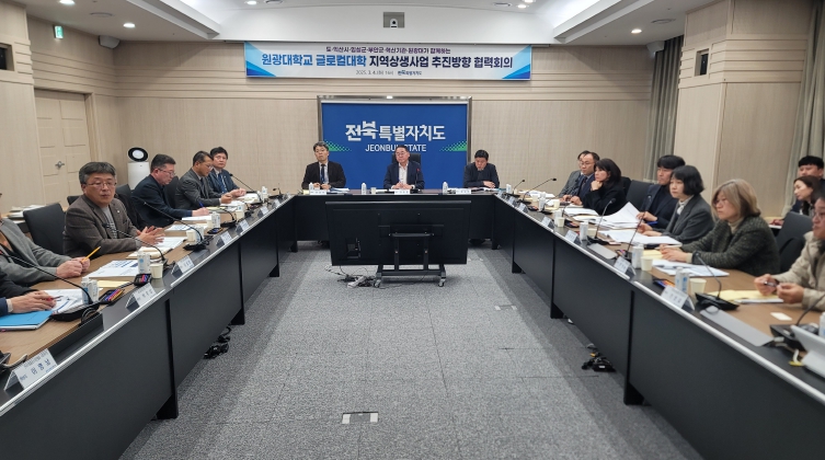 지역과 대학이 함께 성장… 전북자치도, 원광대 글로컬대학 지역상생사업 본격화