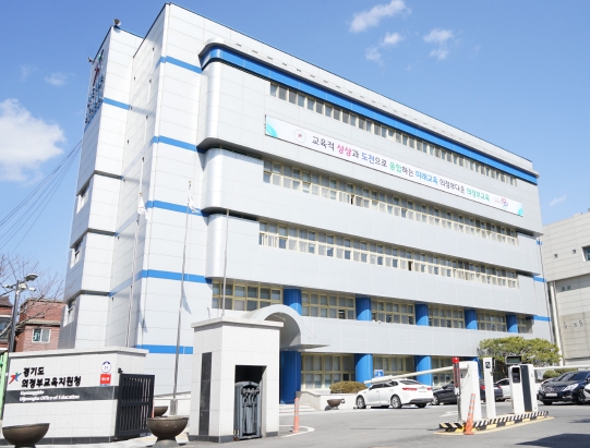 의정부교육지원청, 위기학생 맞춤형 서비스 지원을 위한 업무협약 체결