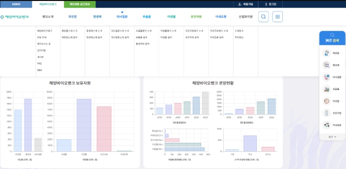 해양수산부, 이제는 ‘대사질환 효능 소재’도 해양바이오뱅크에서 제공합니다.