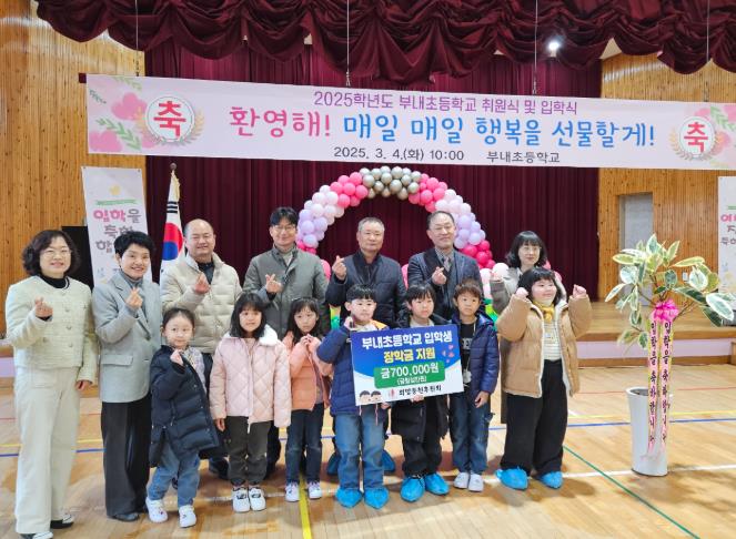 서천군 희망종천후원회, 부내초 입학생 대상 장학금 지원
