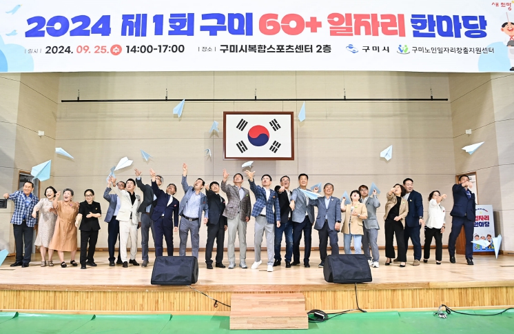구미시, 2,080억 원 투입해 '행복한 100세 시대' 설계한다