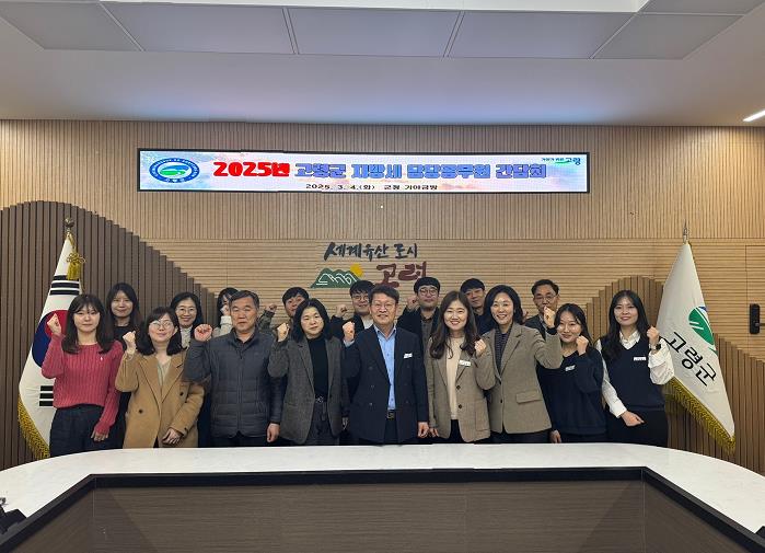 고령군, 지방세 담당공무원 소통 간담회 개최
