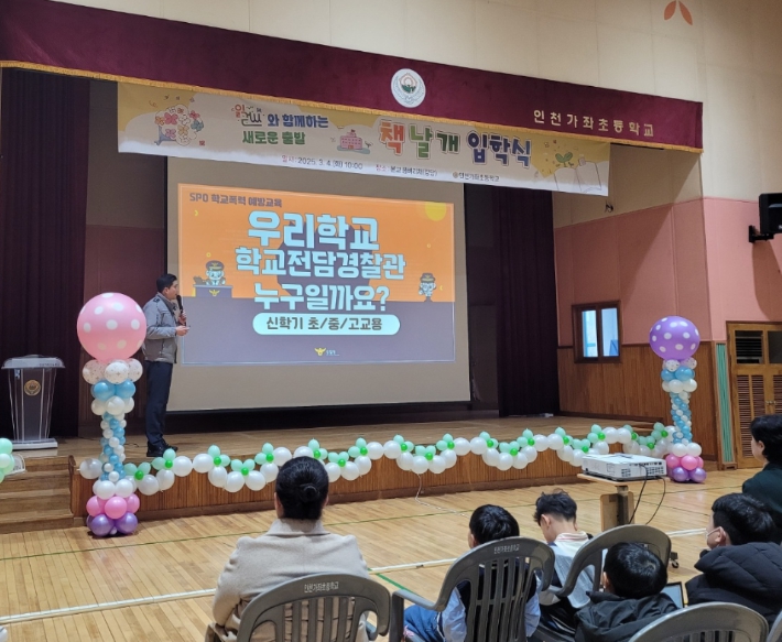 인천서부교육지원청, 새 학기 안전한 학교 만들기!  인천서부경찰서와 학교폭력 예방에 나선다