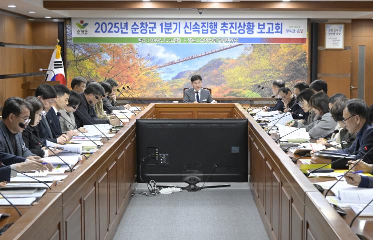 순창군, 신속집행 추진상황 보고회 개최… 지역 경제 활성화 박차
