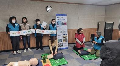 계양국제어학관, ‘심폐소생술 및 동심장충격기(AED) 교육’ 실시
