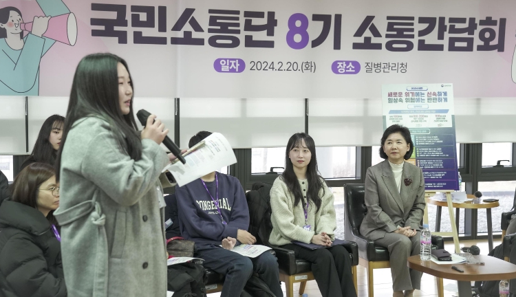 질병관리청, 국민의 궁금증에 청장이 답한다 국민소통단-질병관리청장 소통간담회 열어