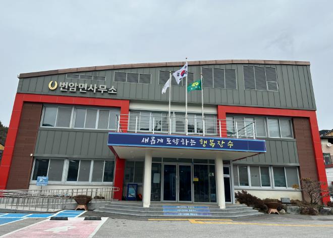장수군 번암면, 2025년 기본형 공익직불제 대면신청 실시