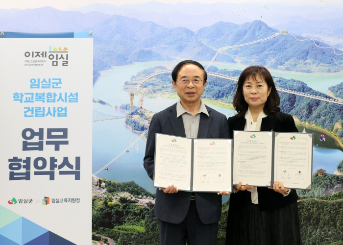 임실교육지원청·임실군, 학교복합시설 공모 맞손