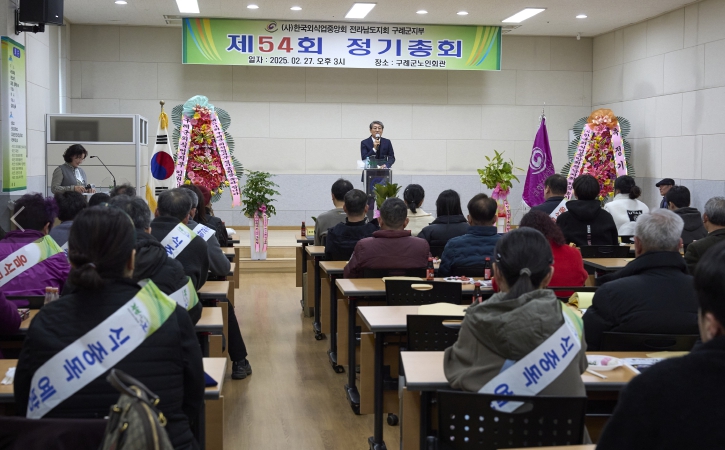 한국외식업중앙회 구례군지부, 제54회 정기총회 개최
