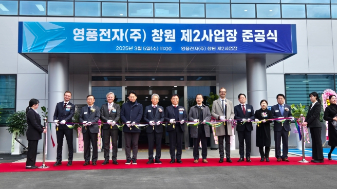 경남 방산기업 영풍전자, 창원 제2사업장 준공식 개최