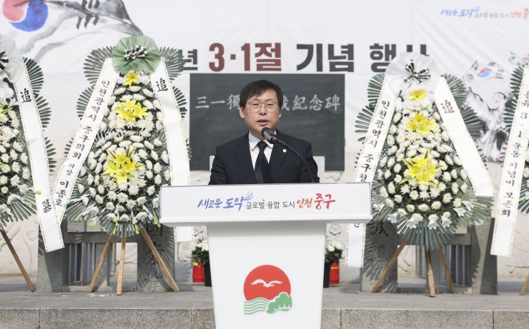 인천광역시 중구의회, 제106주년 삼일절 기념식 참석해 “독립운동 정신 계승 강조”