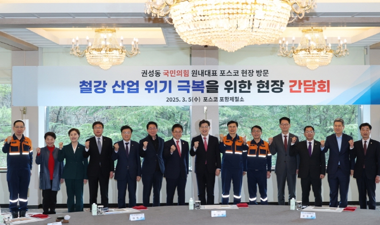 이강덕 시장, 포항 찾은 국힘 지도부에 철강산업 위기 극복 현안 건의