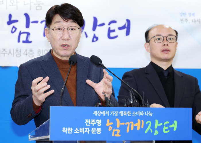 세상에서 가장 행복한 소비와 나눔, 전주형 착한 소비자 운동 ‘함께장터’ 시작!