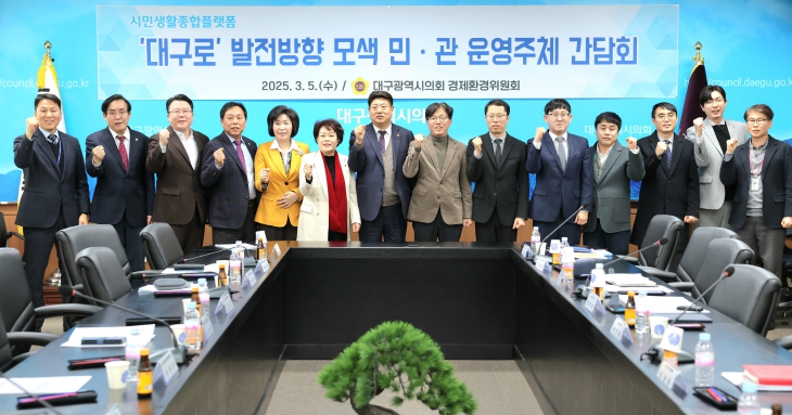 대구시의회공공배달앱 전국 최고 성과‘대구로’지속 가능성 모색