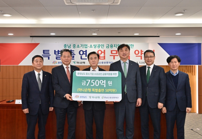 충남도, 중기·소상공 ‘경영위기 극복’ 힘 보탠다