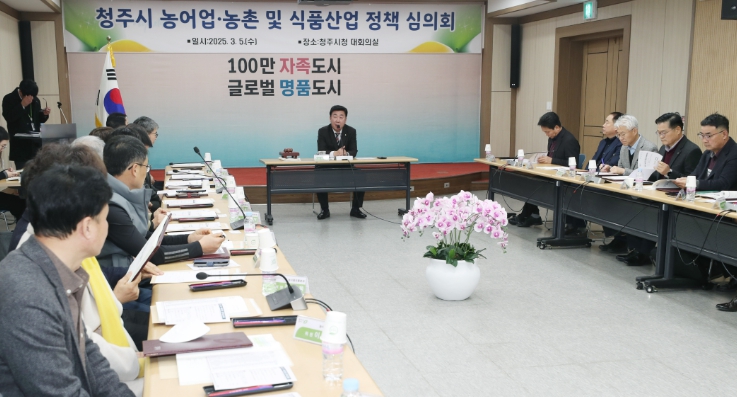 청주시, 농업․농촌 및 식품산업 국비 확보에 총력