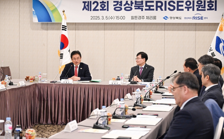 제2회 경상북도RISE위원회, 경북 RISE 공모 선정결과 등 심의·승인