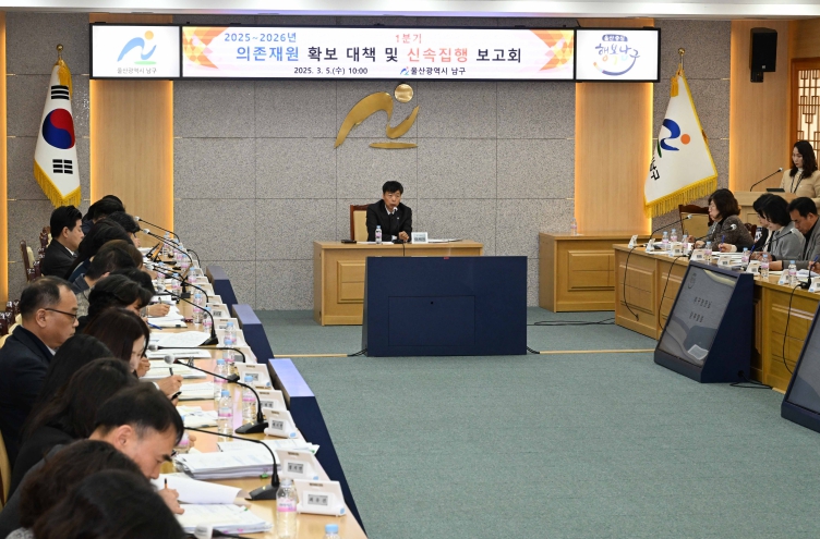 남구, 2025 ~ 2026년 의존재원 확보에 총력