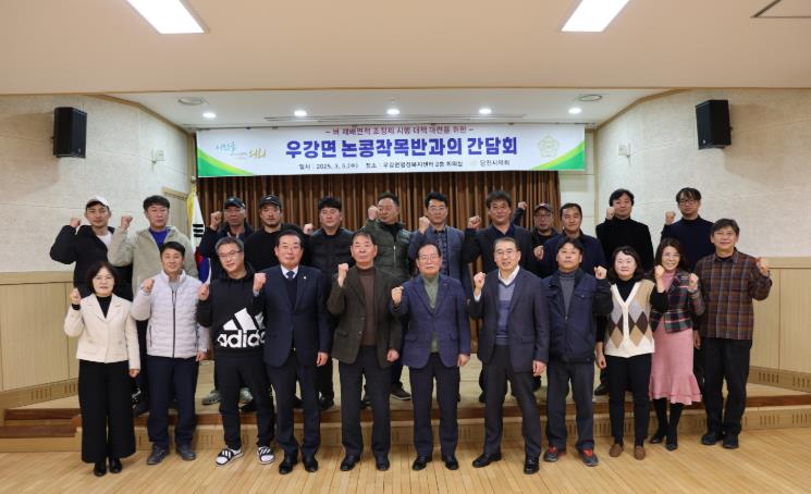 당진시의회, 우강면 논콩 작목반과 간담 실시