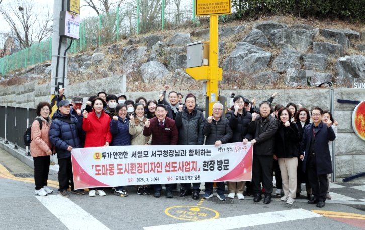 대전 서구, 도마1동 정겨운‘우리동네 소통투어’성료