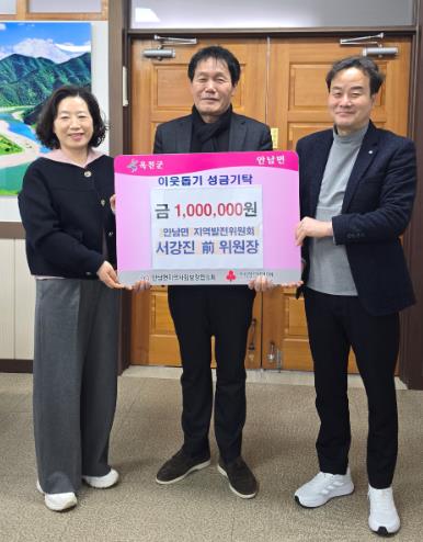 옥천군 서강진 前안남면지역발전위원회 위원장 이웃돕기 성금 100만 원 기부