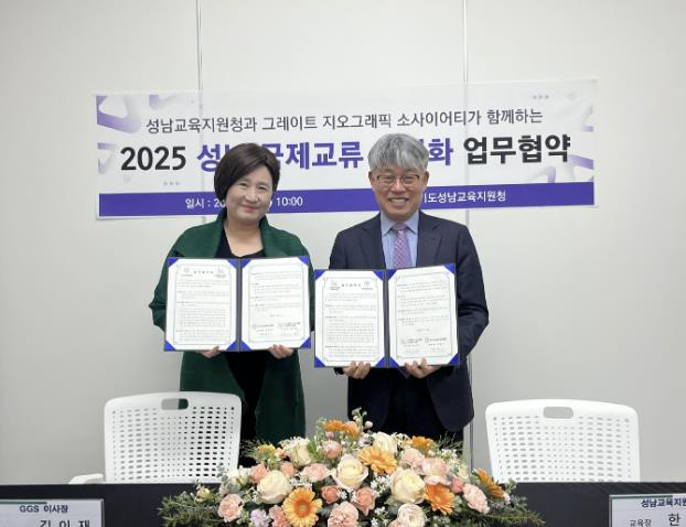 성남교육지원청, 국제적 파트너십으로 미래를 열다!