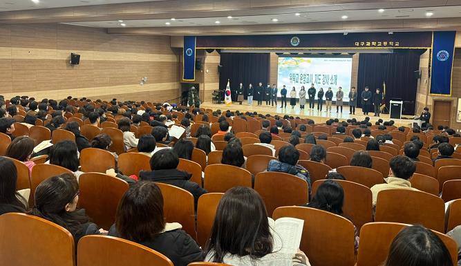 대구서부교육지원청, ‘2025학년도 영재교육원 개강식’ 개최
