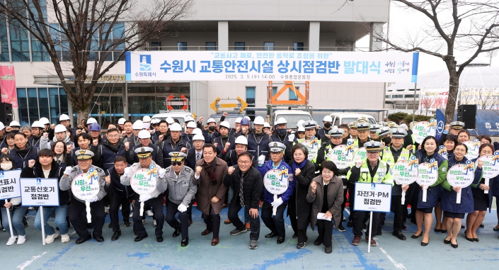 수원특례시의회 환경안전위원회, “교통안전시설 상시 점검반 발대식”참석 