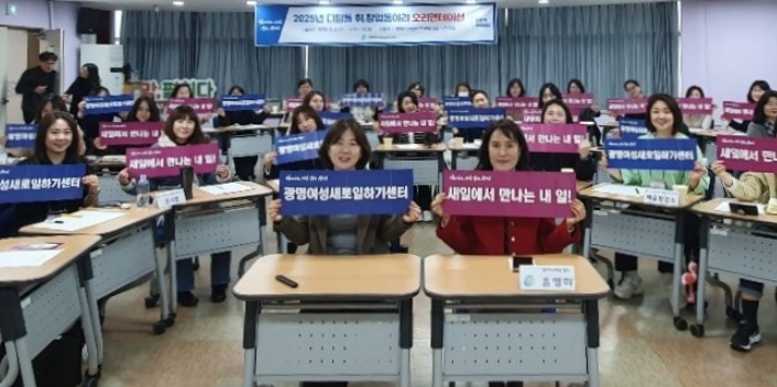 여성 경제활동 지원 확대… 광명시, 2025년 취·창업 동아리 운영 본격화