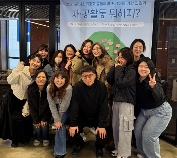 광명시, 사회적경제·공정무역 활성화 위한 간담회 성료