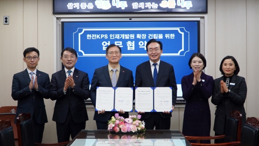 나주시, 한전KPS 인재개발원 확장 건립 업무협약