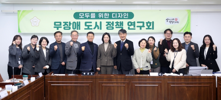 시흥시의회 의원 연구단체, '무장애 도시정책 연구회' 첫 간담회 개최 