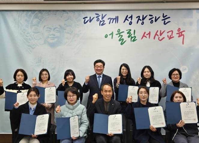2025 서산학습종합클리닉센터 기초학력지원단 위촉식
