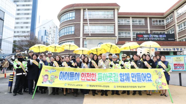 경남교육청, 민간단체와 함께 새 학기 교통안전 홍보
